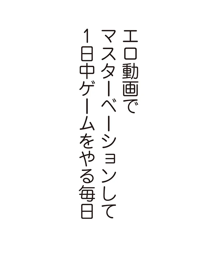 ヤりまくりアプリ【タテヨミ】 第1巻 EROTOON 24ページ