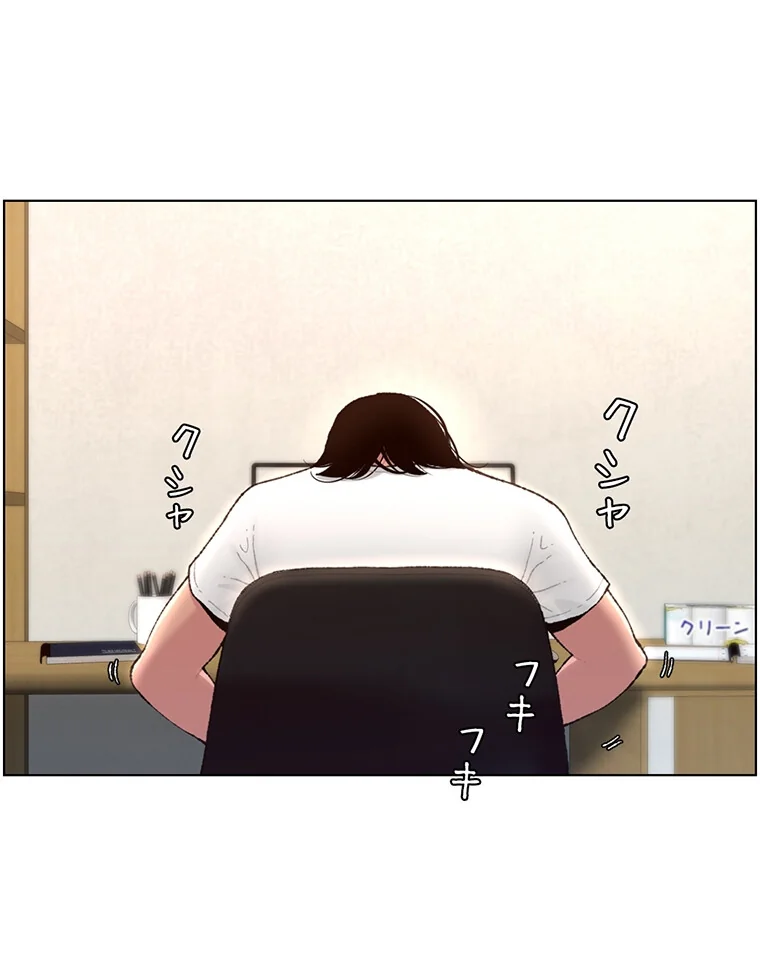 ヤりまくりアプリ【タテヨミ】 第1巻 EROTOON 25ページ