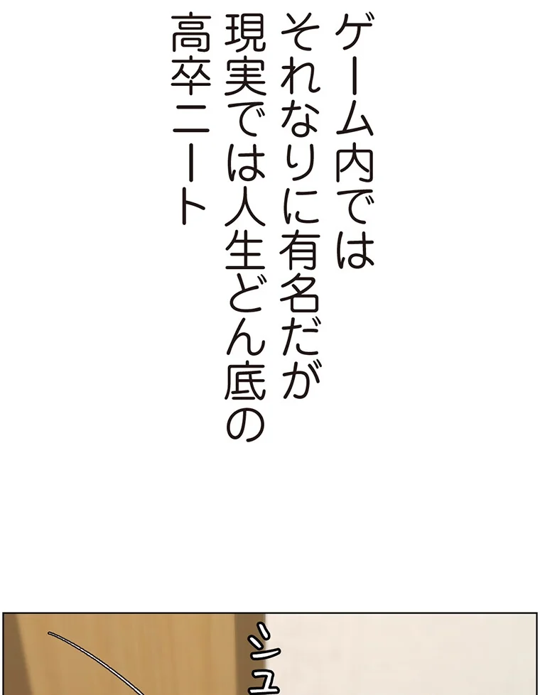 ヤりまくりアプリ【タテヨミ】 第1巻 EROTOON 26ページ