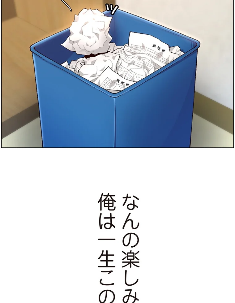 ヤりまくりアプリ【タテヨミ】 第1巻 EROTOON 27ページ