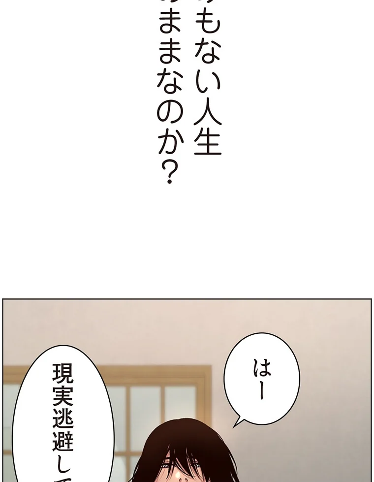 ヤりまくりアプリ【タテヨミ】 第1巻 EROTOON 28ページ