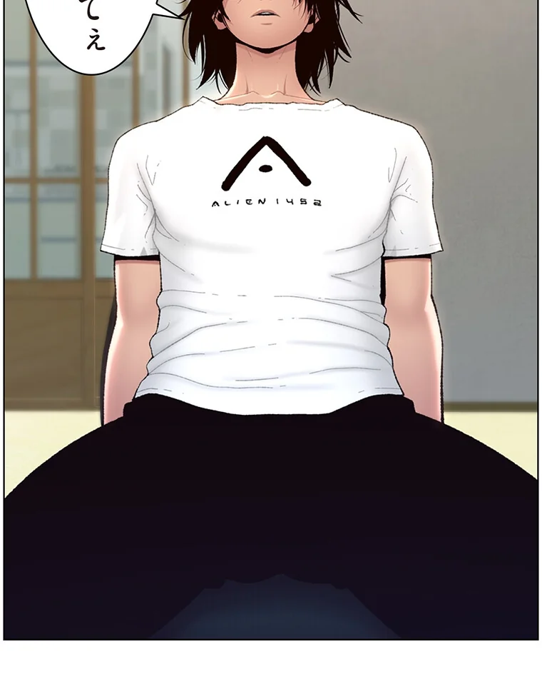 ヤりまくりアプリ【タテヨミ】 第1巻 EROTOON 29ページ