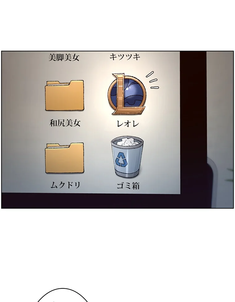 ヤりまくりアプリ【タテヨミ】 第1巻 EROTOON 31ページ