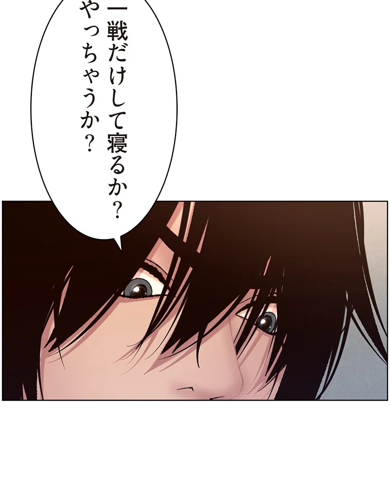 ヤりまくりアプリ【タテヨミ】 第1巻 EROTOON 32ページ