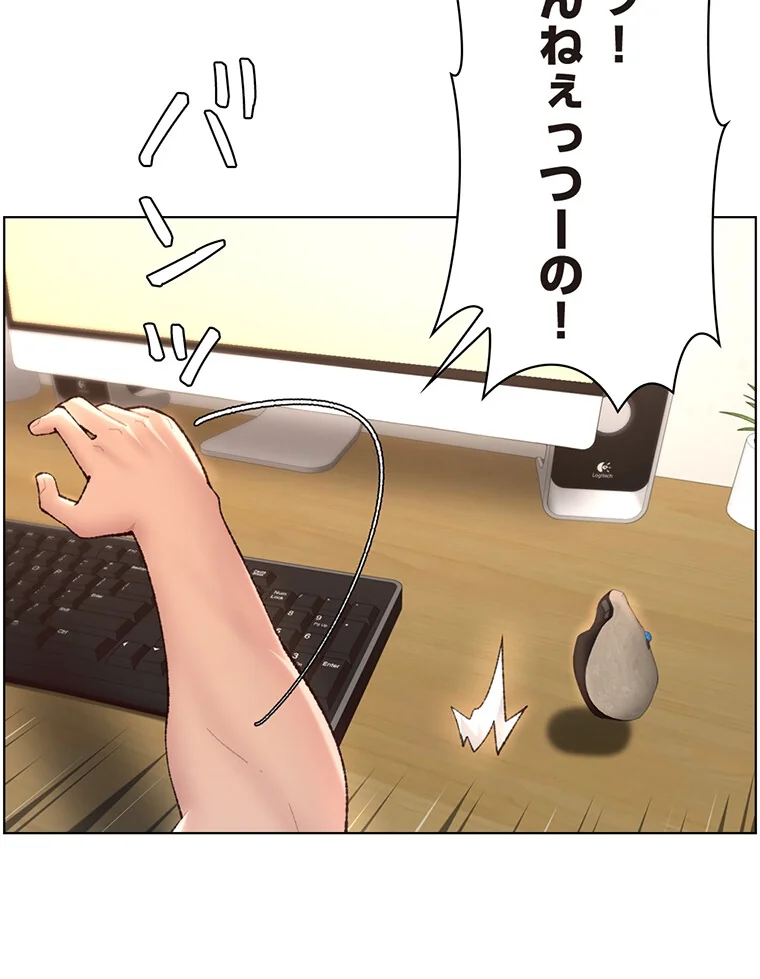 ヤりまくりアプリ【タテヨミ】 第1巻 EROTOON 34ページ