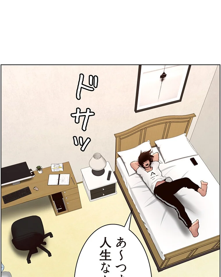 ヤりまくりアプリ【タテヨミ】 第1巻 EROTOON 35ページ