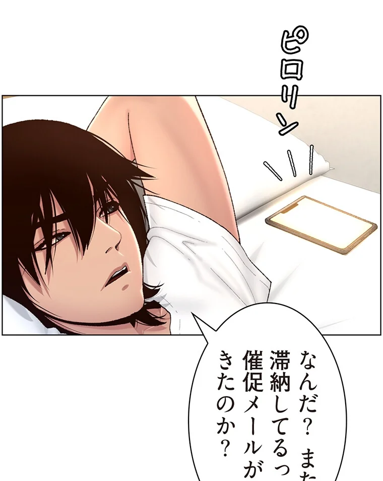 ヤりまくりアプリ【タテヨミ】 第1巻 EROTOON 38ページ