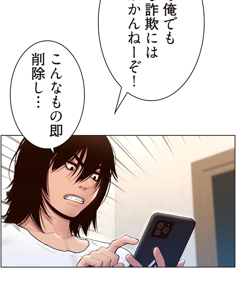 ヤりまくりアプリ【タテヨミ】 第1巻 EROTOON 41ページ