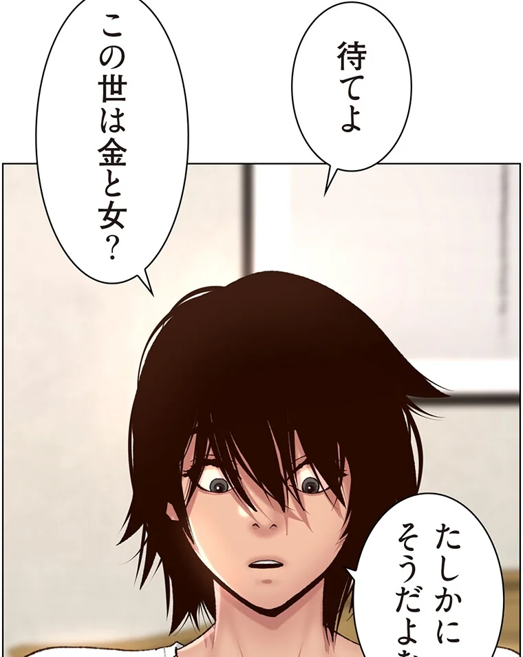 ヤりまくりアプリ【タテヨミ】 第1巻 EROTOON 43ページ