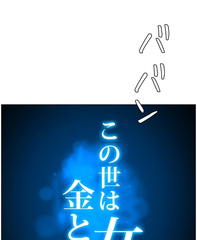 ヤりまくりアプリ【タテヨミ】 第1巻 EROTOON 46ページ