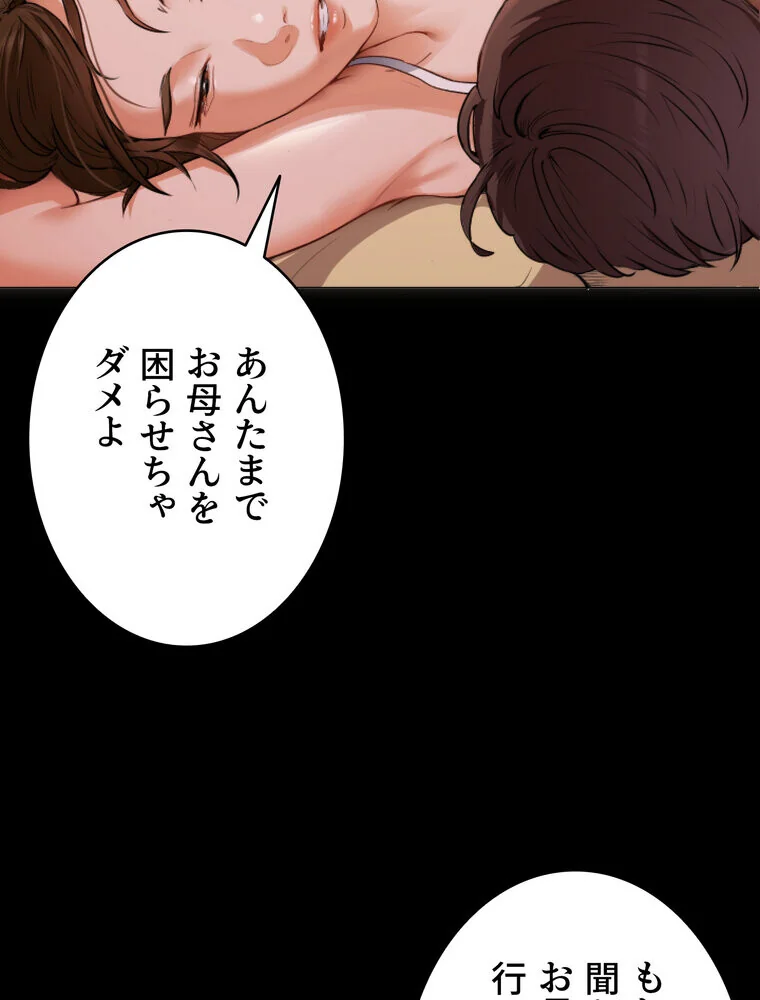 Yummy × Yummy 【完全版】 第1巻 美乳 恋愛 女子大生 17ページ