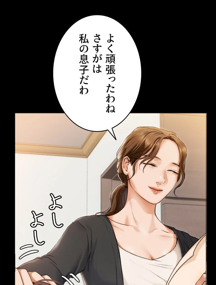 Yummy × Yummy 【完全版】 第1巻 美乳 恋愛 女子大生 32ページ