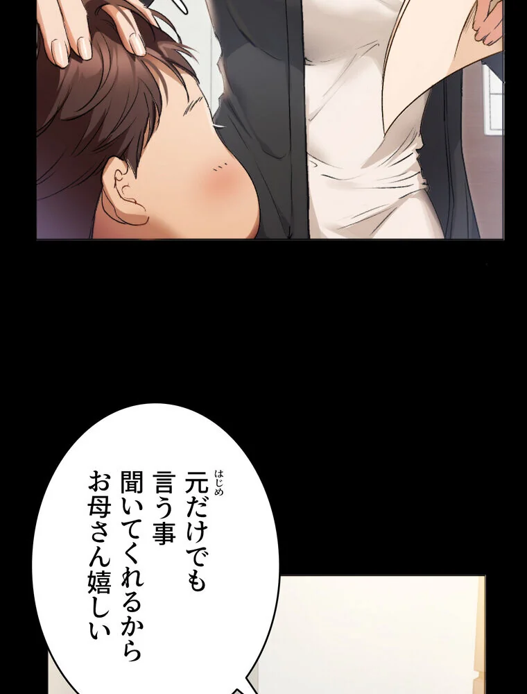 Yummy × Yummy 【完全版】 第1巻 美乳 恋愛 女子大生 33ページ