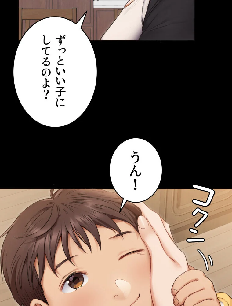Yummy × Yummy 【完全版】 第1巻 美乳 恋愛 女子大生 37ページ