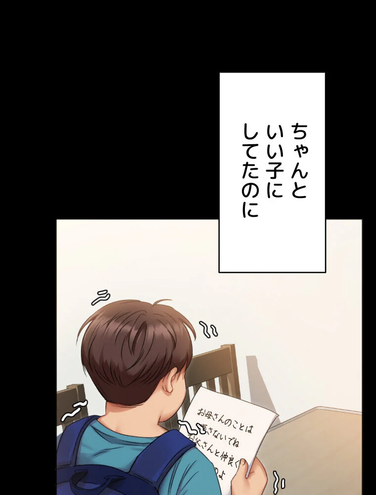 Yummy × Yummy 【完全版】 第1巻 美乳 恋愛 女子大生 42ページ