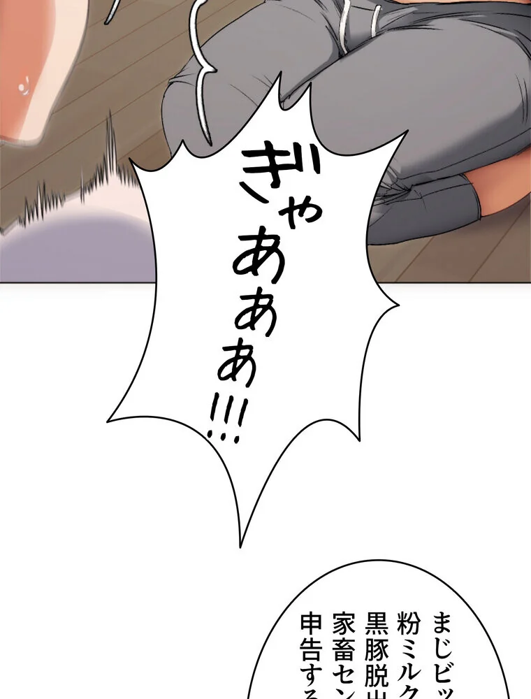 Yummy × Yummy 【完全版】 第1巻 美乳 恋愛 女子大生 72ページ