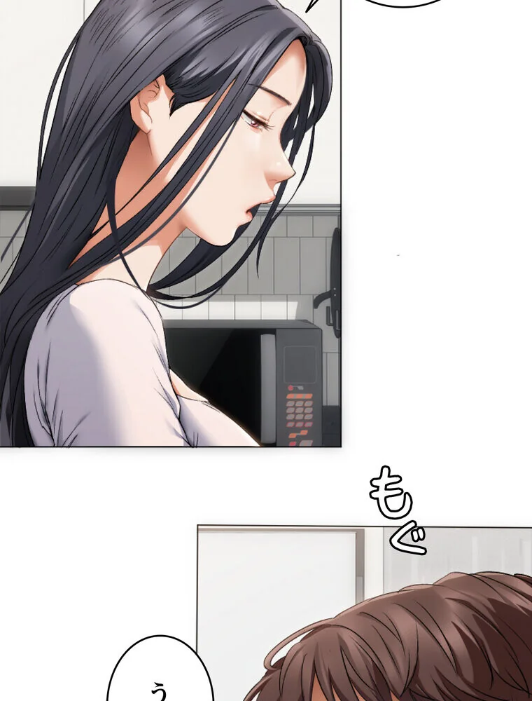 Yummy × Yummy 【完全版】 第1巻 美乳 恋愛 女子大生 75ページ