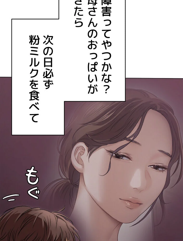 Yummy × Yummy 【完全版】 第1巻 美乳 恋愛 女子大生 77ページ