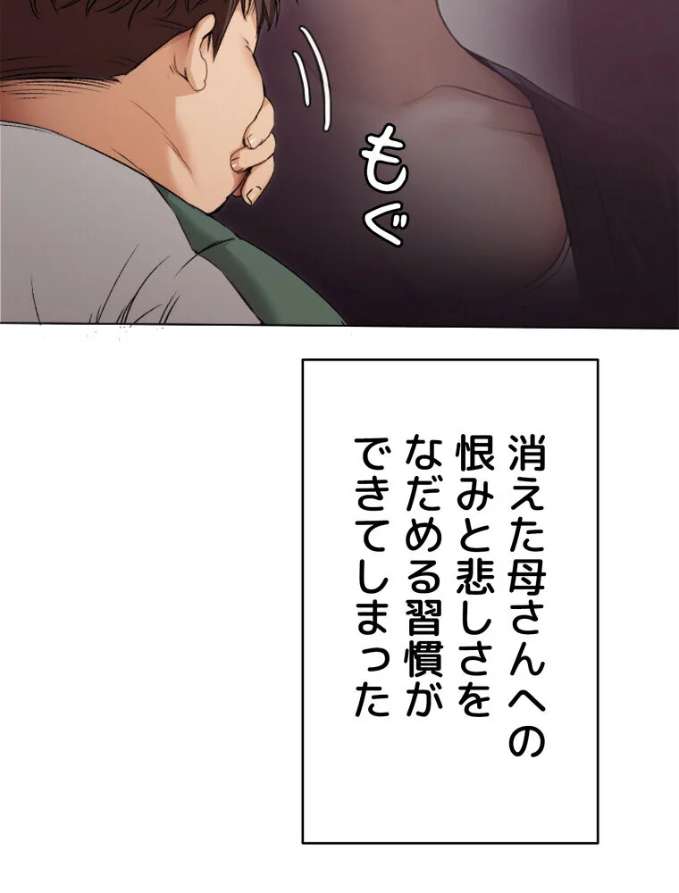 Yummy × Yummy 【完全版】 第1巻 美乳 恋愛 女子大生 78ページ