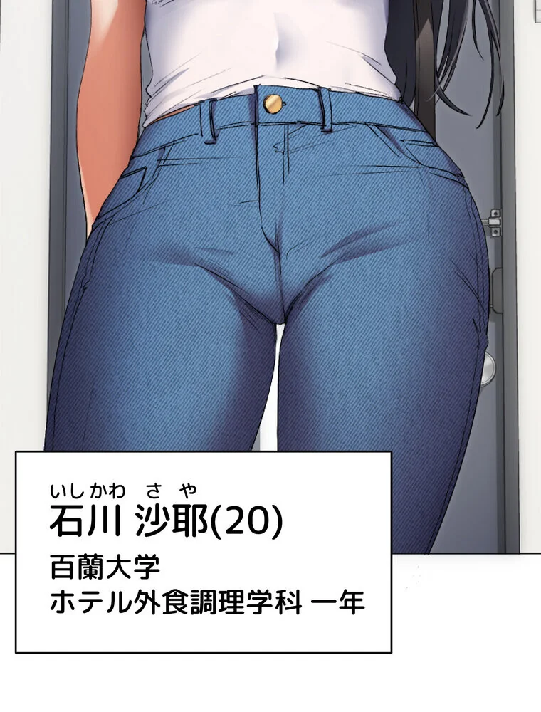 Yummy × Yummy 【完全版】 第1巻 美乳 恋愛 女子大生 80ページ