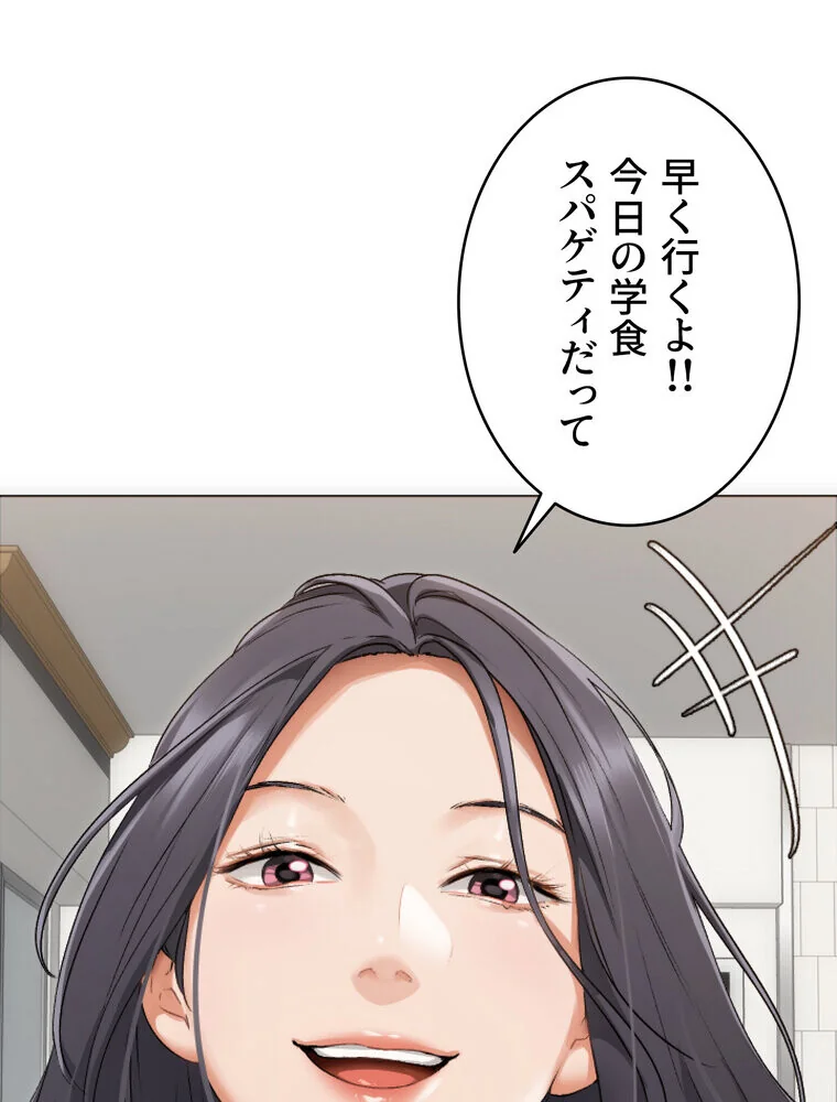 Yummy × Yummy 【完全版】 第1巻 美乳 恋愛 女子大生 82ページ