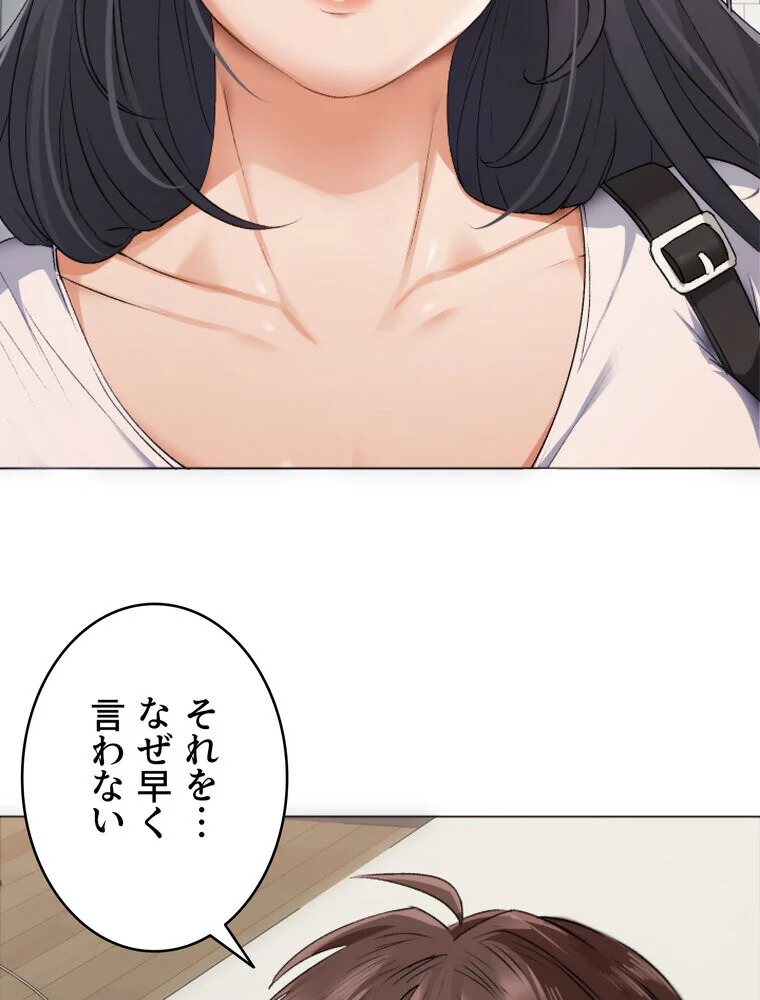 Yummy × Yummy 【完全版】 第1巻 美乳 恋愛 女子大生 83ページ
