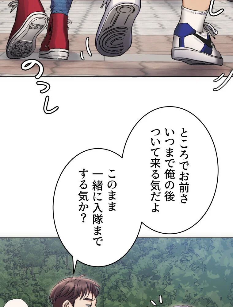 Yummy × Yummy 【完全版】 第1巻 美乳 恋愛 女子大生 98ページ