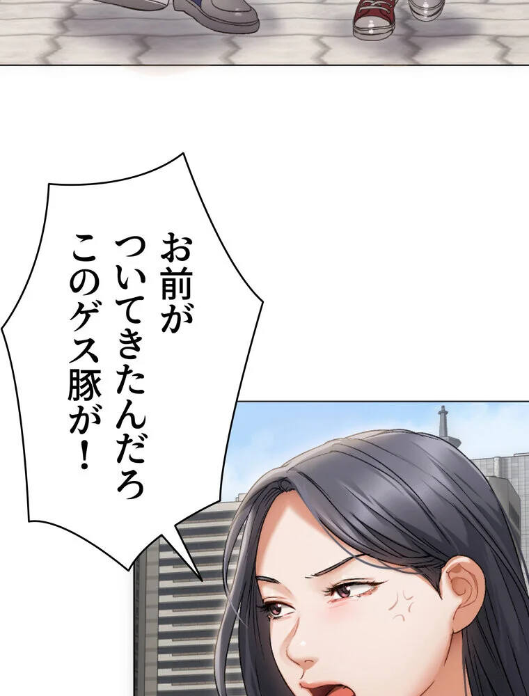 Yummy × Yummy 【完全版】 第1巻 美乳 恋愛 女子大生 100ページ