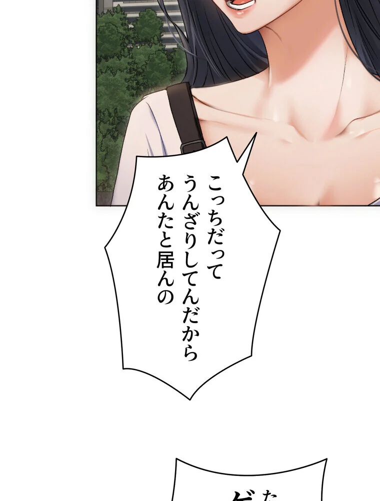 Yummy × Yummy 【完全版】 第1巻 美乳 恋愛 女子大生 101ページ