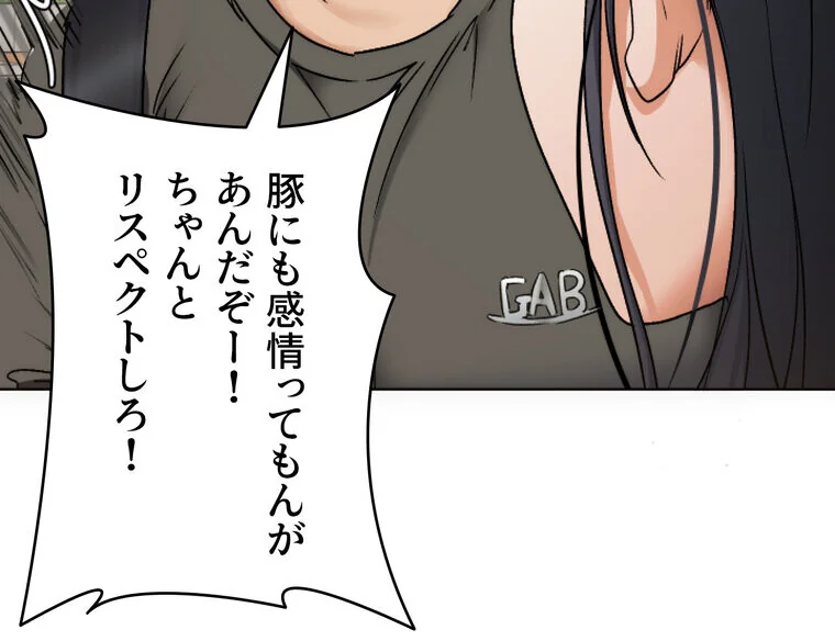 Yummy × Yummy 【完全版】 第1巻 美乳 恋愛 女子大生 103ページ