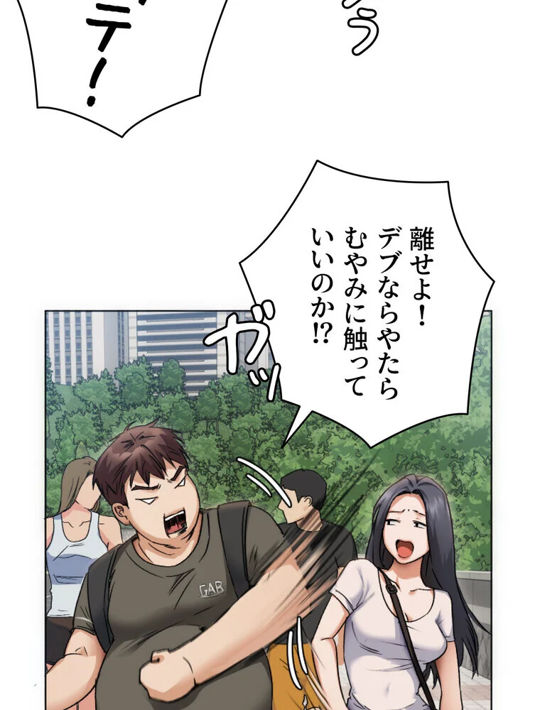 Yummy × Yummy 【完全版】 第1巻 美乳 恋愛 女子大生 105ページ