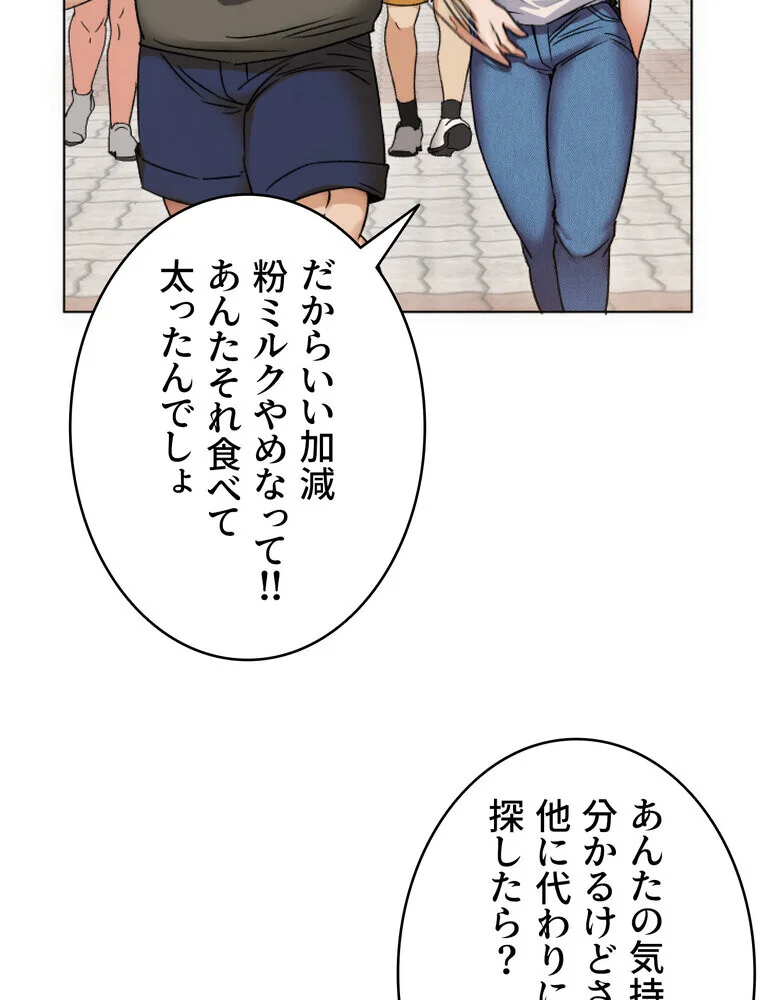Yummy × Yummy 【完全版】 第1巻 美乳 恋愛 女子大生 106ページ