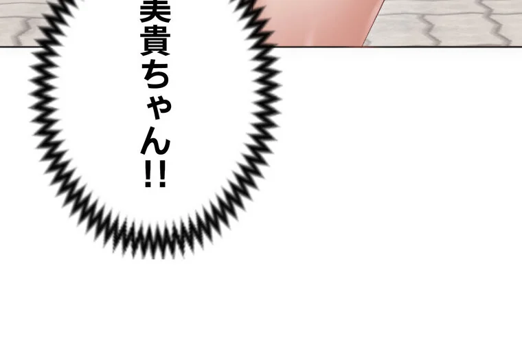Yummy × Yummy 【完全版】 第1巻 美乳 恋愛 女子大生 115ページ