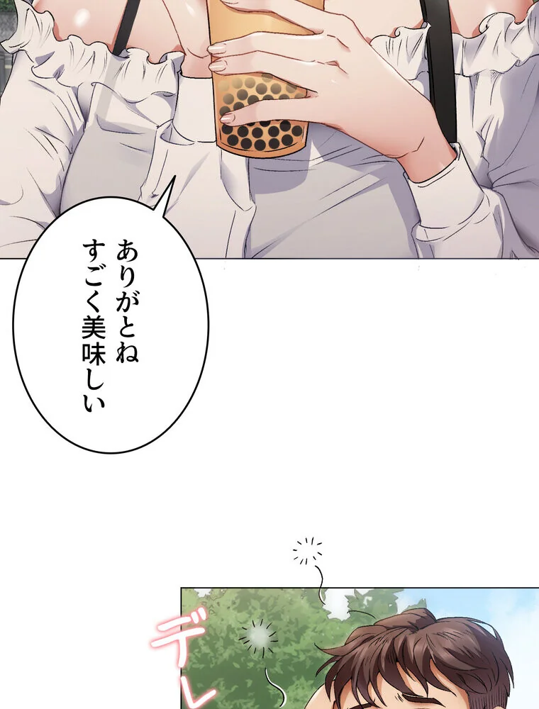 Yummy × Yummy 【完全版】 第1巻 美乳 恋愛 女子大生 119ページ