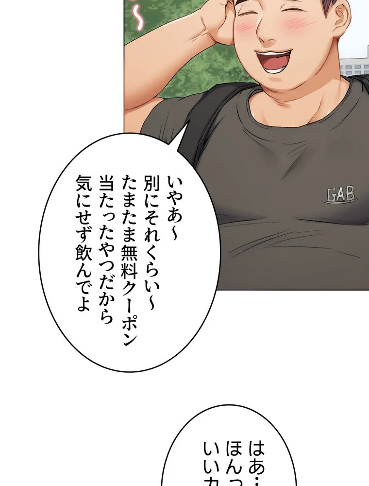 Yummy × Yummy 【完全版】 第1巻 美乳 恋愛 女子大生 120ページ