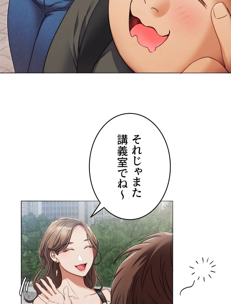 Yummy × Yummy 【完全版】 第1巻 美乳 恋愛 女子大生 122ページ