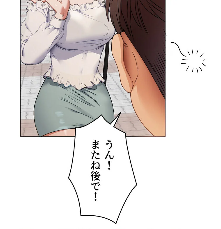 Yummy × Yummy 【完全版】 第1巻 美乳 恋愛 女子大生 123ページ