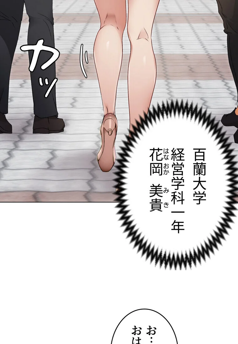 Yummy × Yummy 【完全版】 第1巻 美乳 恋愛 女子大生 125ページ
