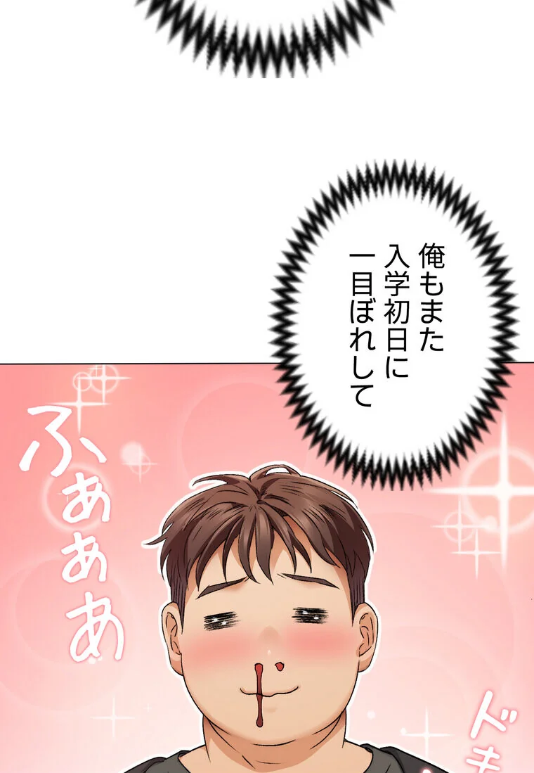 Yummy × Yummy 【完全版】 第1巻 美乳 恋愛 女子大生 128ページ
