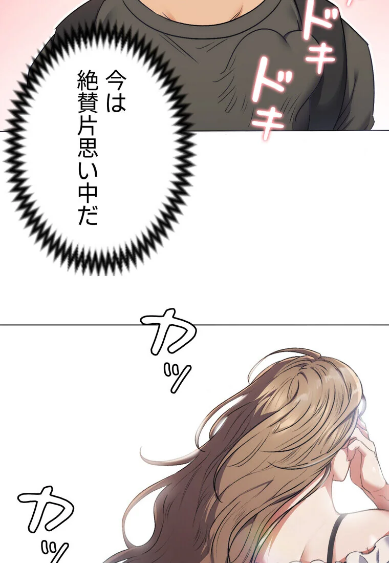 Yummy × Yummy 【完全版】 第1巻 美乳 恋愛 女子大生 129ページ