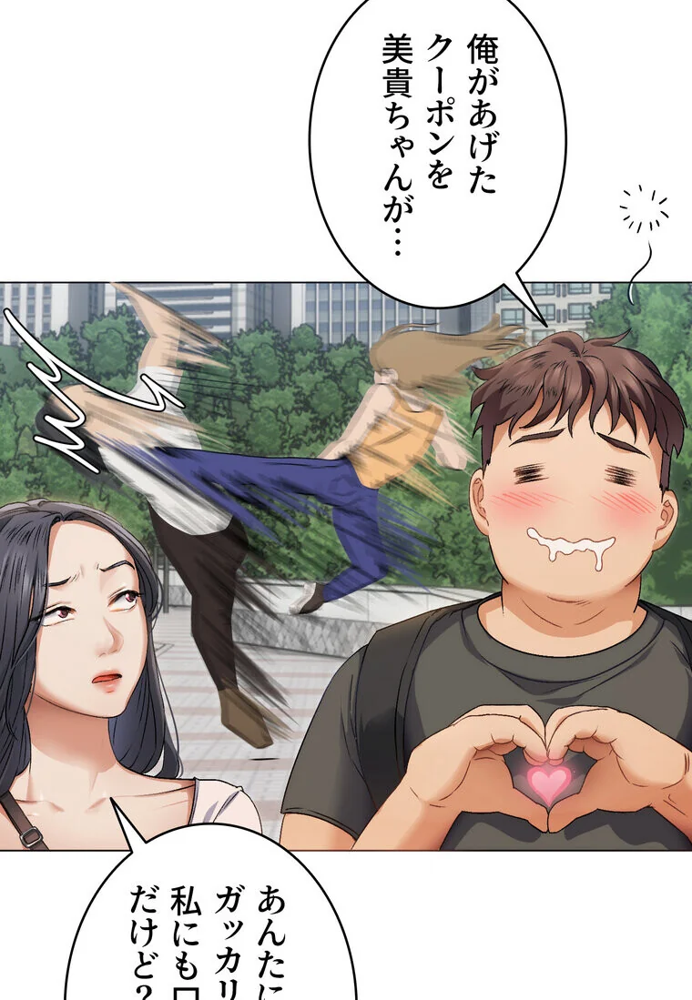 Yummy × Yummy 【完全版】 第1巻 美乳 恋愛 女子大生 132ページ