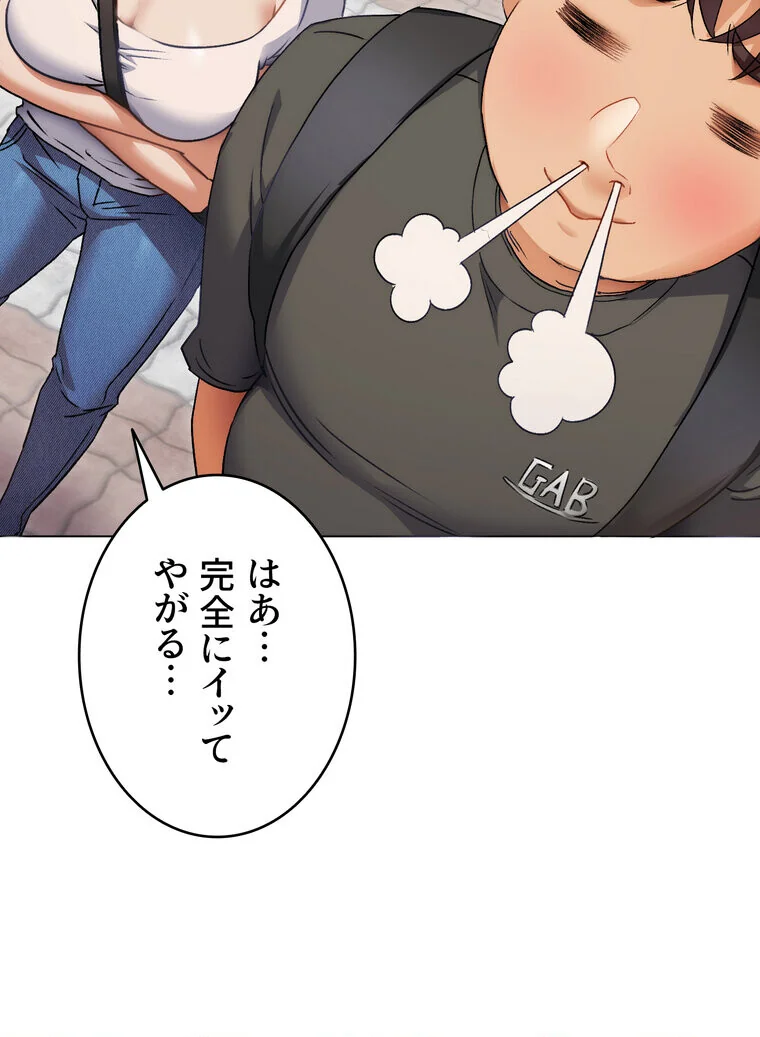 Yummy × Yummy 【完全版】 第1巻 美乳 恋愛 女子大生 134ページ