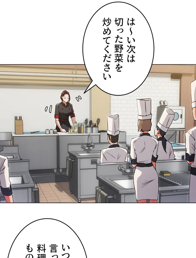 Yummy × Yummy 【完全版】 第1巻 美乳 恋愛 女子大生 136ページ
