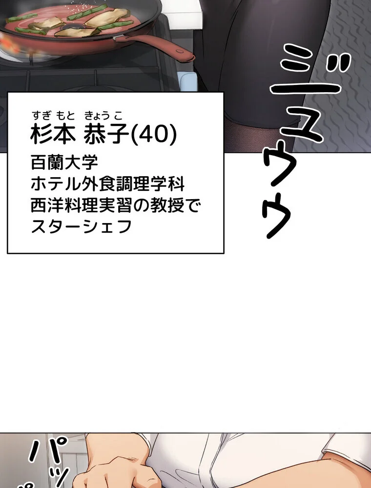 Yummy × Yummy 【完全版】 第1巻 美乳 恋愛 女子大生 138ページ
