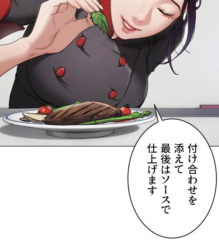 Yummy × Yummy 【完全版】 第1巻 美乳 恋愛 女子大生 143ページ