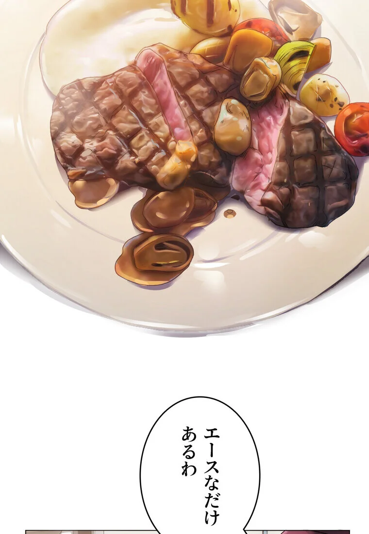 Yummy × Yummy 【完全版】 第1巻 美乳 恋愛 女子大生 151ページ