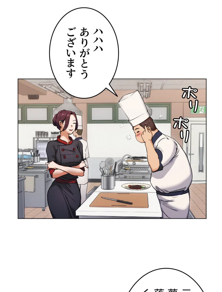 Yummy × Yummy 【完全版】 第1巻 美乳 恋愛 女子大生 154ページ