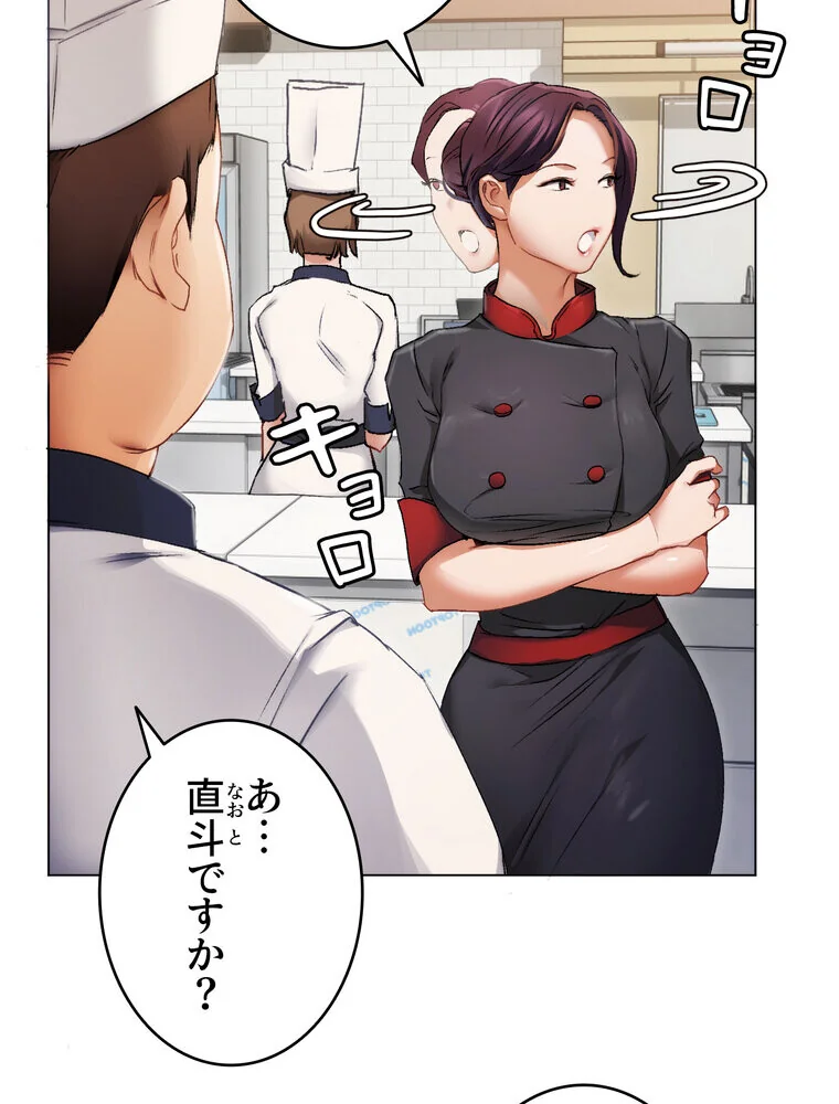 Yummy × Yummy 【完全版】 第1巻 美乳 恋愛 女子大生 157ページ