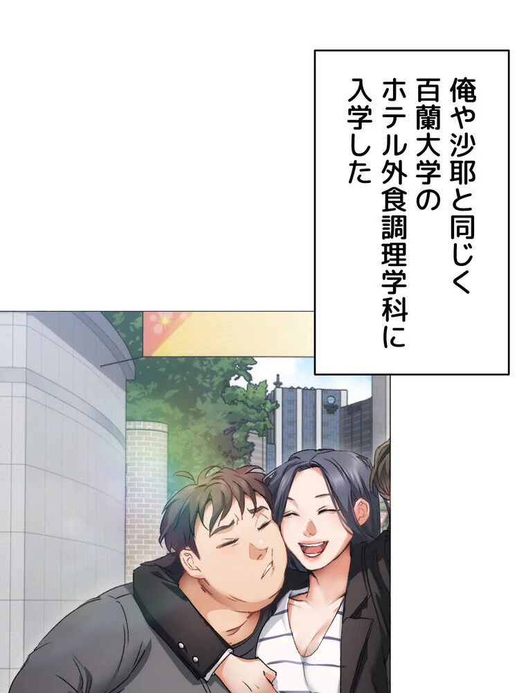 Yummy × Yummy 【完全版】 第1巻 美乳 恋愛 女子大生 160ページ