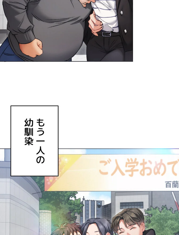 Yummy × Yummy 【完全版】 第1巻 美乳 恋愛 女子大生 161ページ
